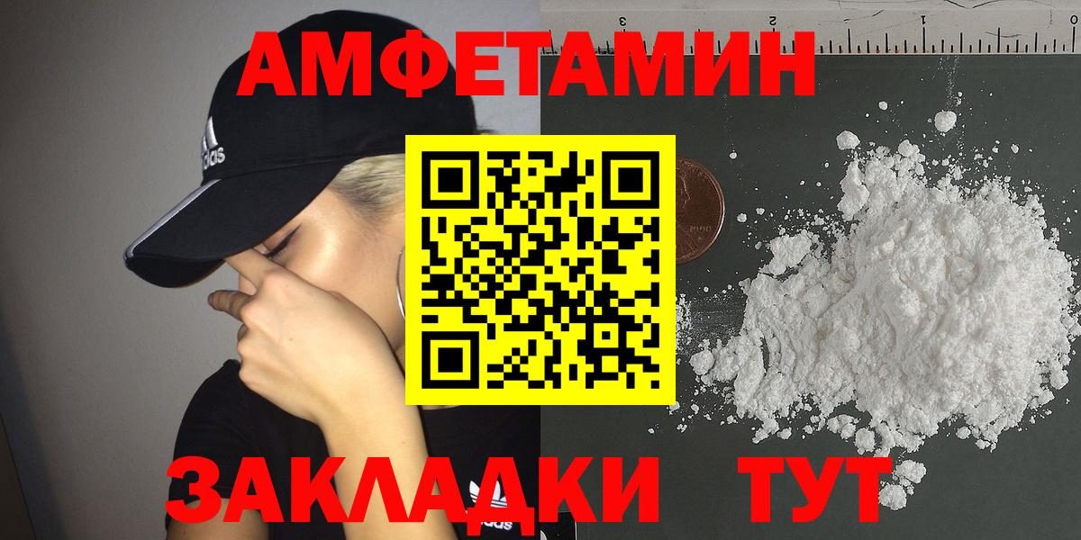 Минусинск  Амфетамин 97%  Вход с VPN 