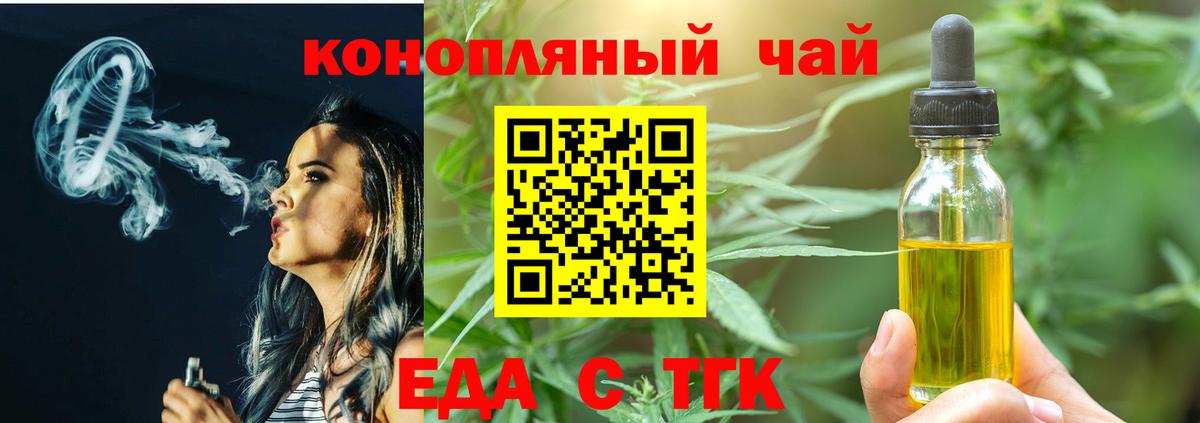 Canna-Cookies конопля  Вход с VPN  Минусинск 