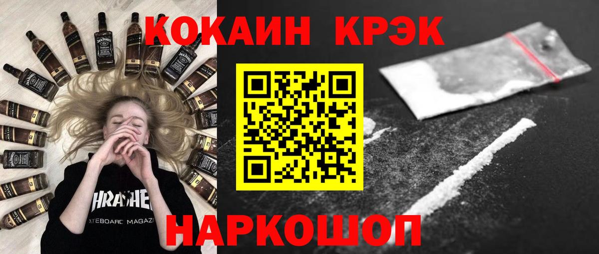 COCAIN Fish Scale  Cocaine FishScale  Вход с VPN  COCAIN  Минусинск 