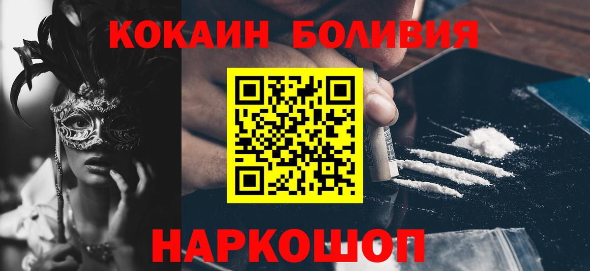 A-PVP Минусинск