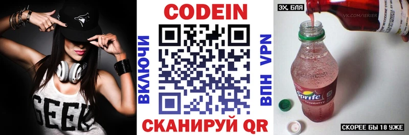 Кодеиновый сироп Lean напиток Lean (лин) Минусинск