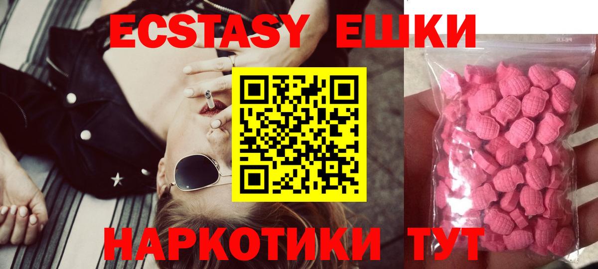 ЭКСТАЗИ Philipp Plein Минусинск