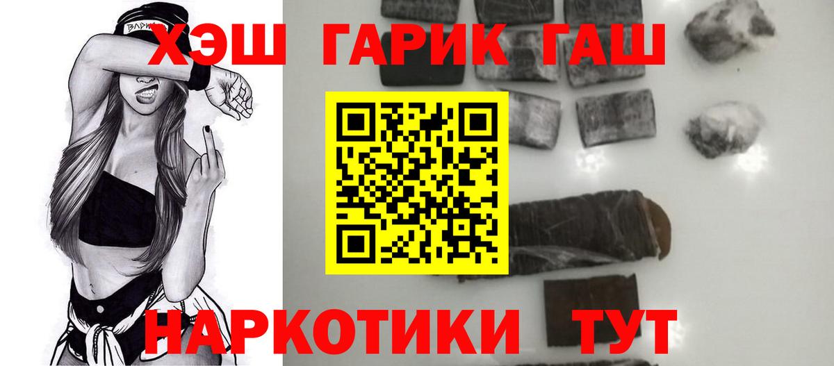 ГАШ ice o lator  Гашиш 40% ТГК  Минусинск  Вход с VPN 