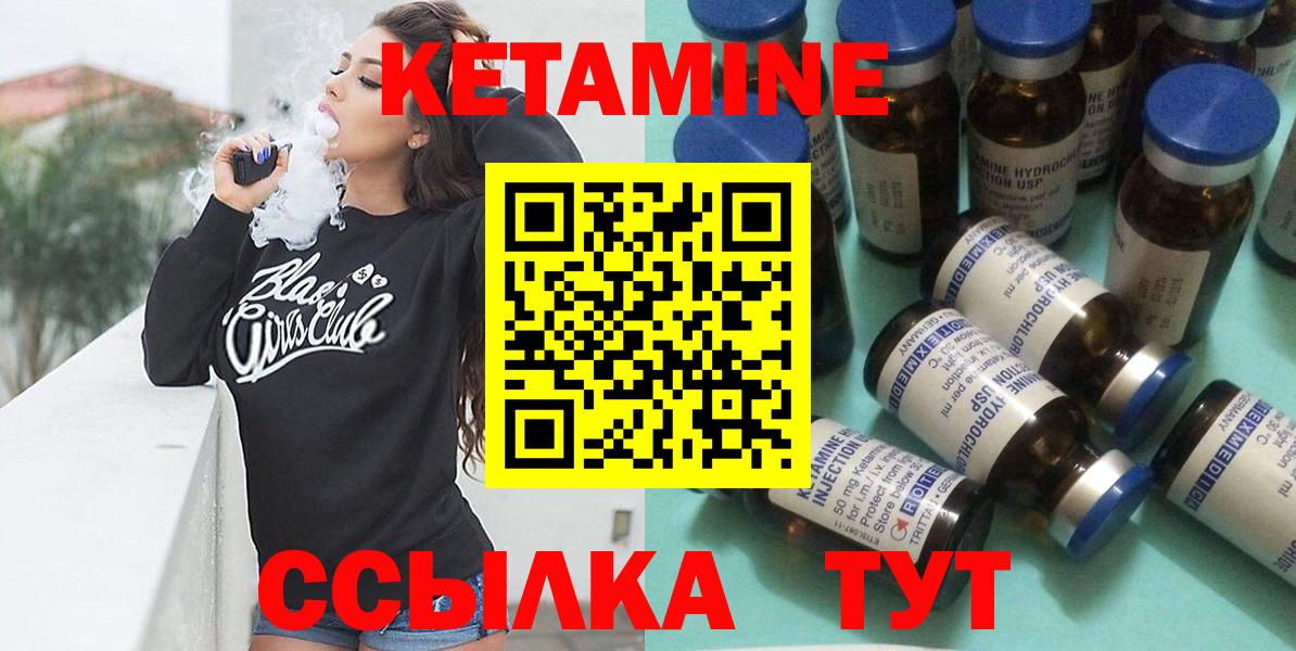Кетамин ketamine  Кетамин VHQ  omg рабочий сайт  Вход с VPN  Минусинск 