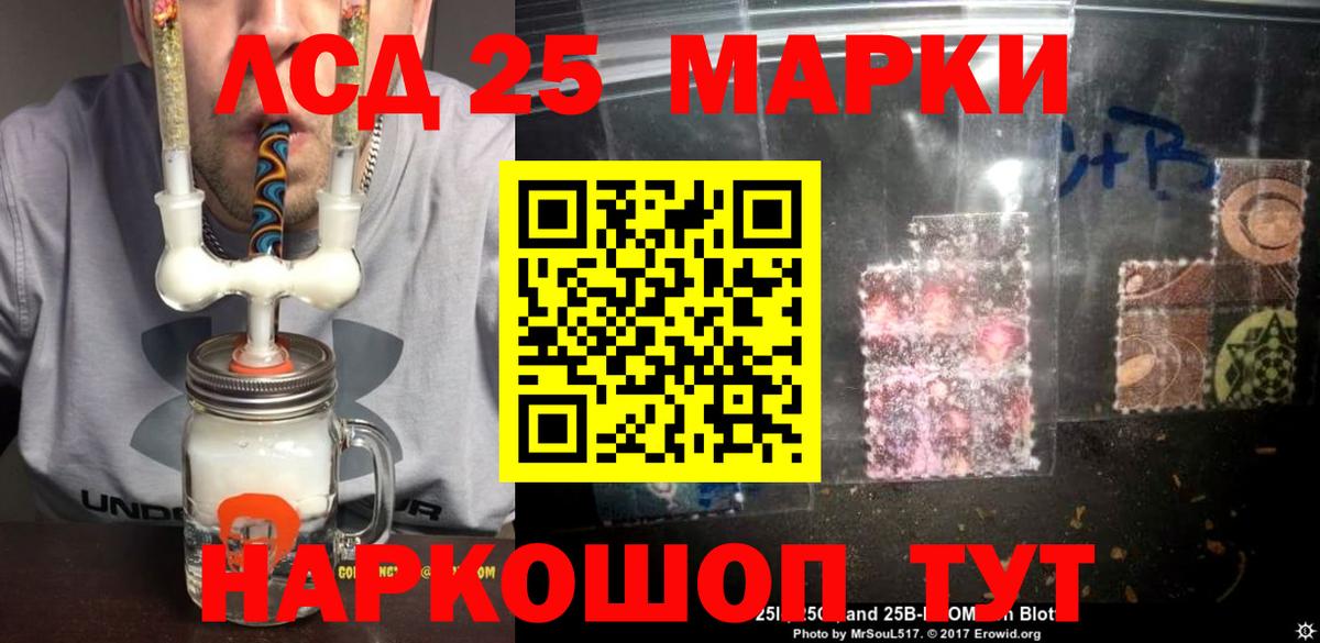 Лсд 25 экстази кислота Минусинск