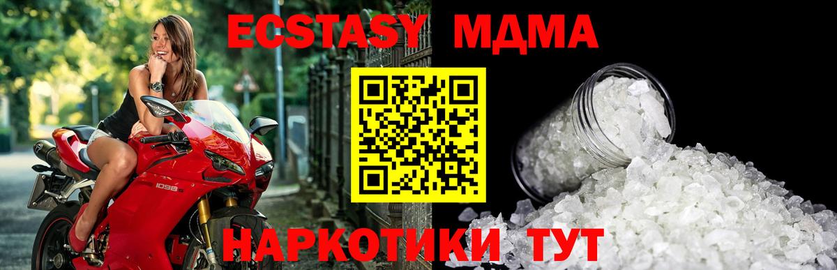 Минусинск  МДМА  Вход с VPN  MDMA кристаллы 