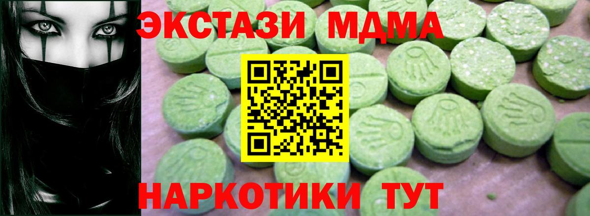 МДМА Molly Минусинск