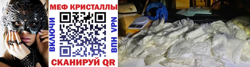 Мефедрон мяу мяу  как найти наркотики  MEGA как зайти  Минусинск 