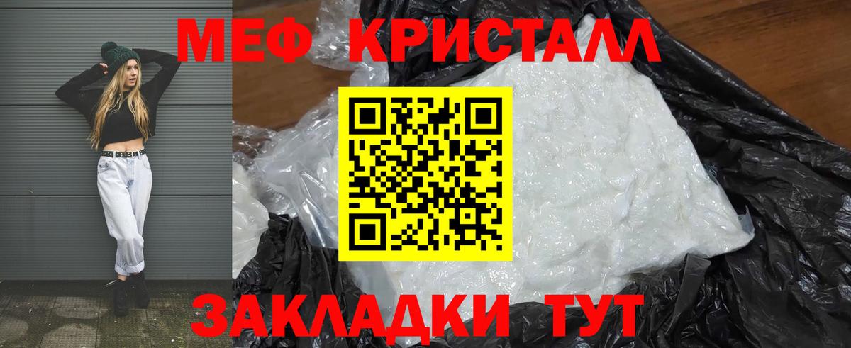 Минусинск  Мефедрон  Вход с VPN  МЯУ-МЯУ мука  МЕФ 4 MMC 