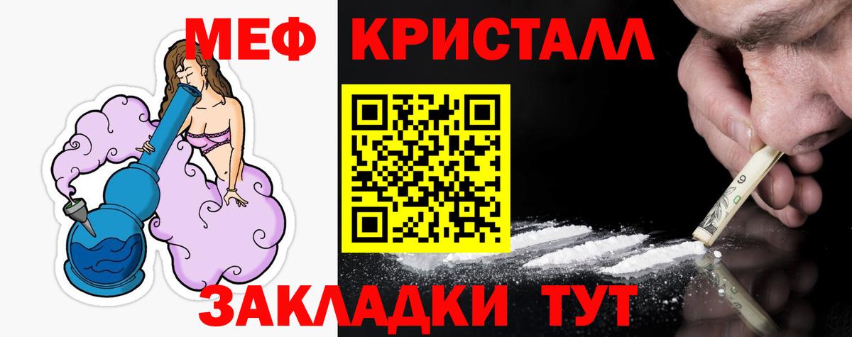 Меф мука Минусинск
