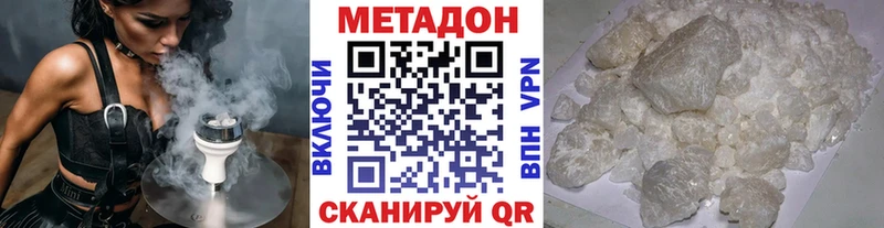 цена наркотик  Минусинск  Метадон белоснежный 