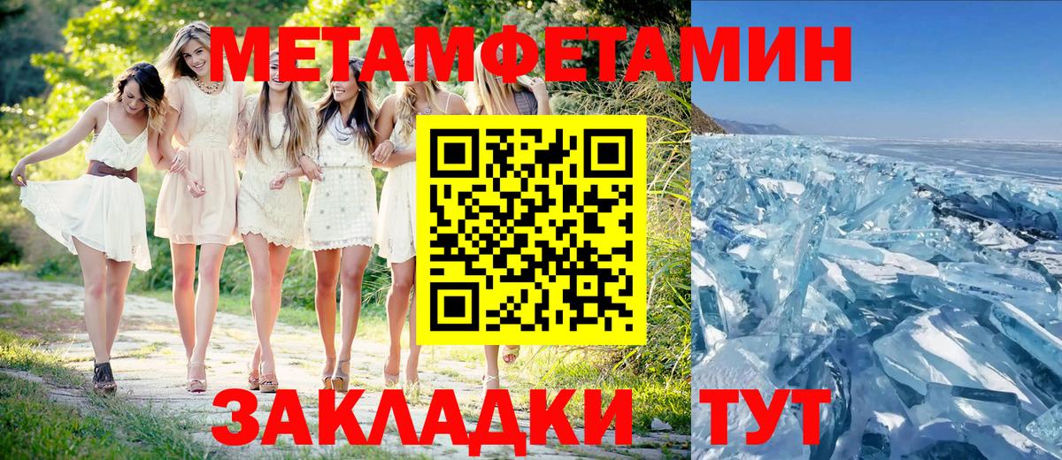 Метамфетамин Декстрометамфетамин 99.9% Минусинск