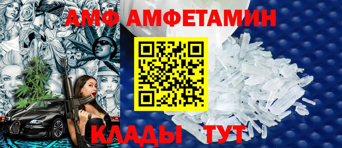 Минусинск  МЕТАМФЕТАМИН Декстрометамфетамин 99.9%  МЕТАМФЕТАМИН Декстрометамфетамин 99.9%  Вход с VPN 