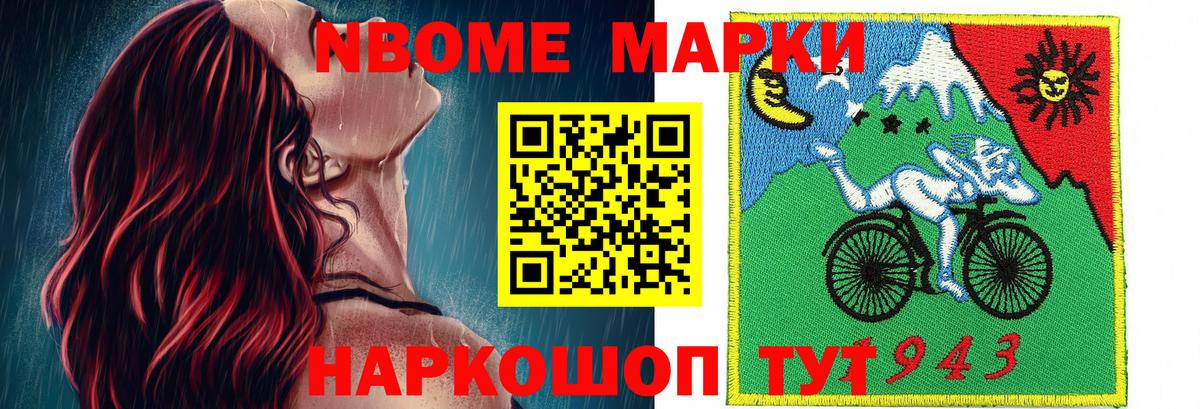 Минусинск  Наркотические марки  Вход с VPN  Марки 25I-NBOMe 1,5мг  Марки 25I-NBOMe 1,5мг 