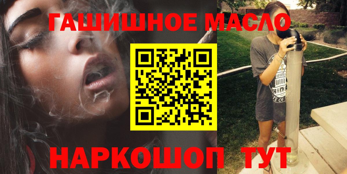 Дистиллят ТГК гашишное масло Минусинск