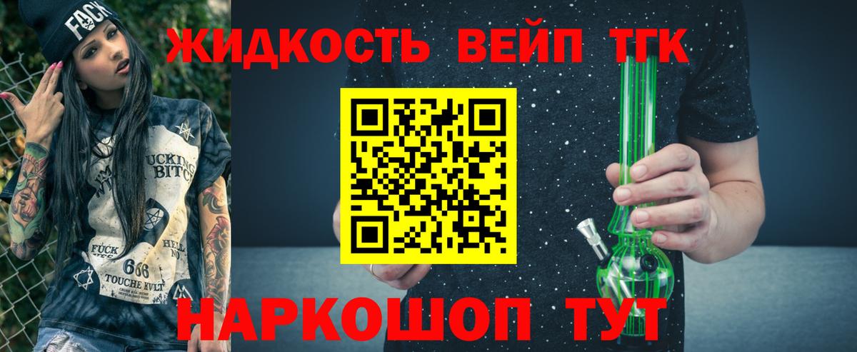 Дистиллят ТГК жижа  хочу   Минусинск  Вход с VPN 