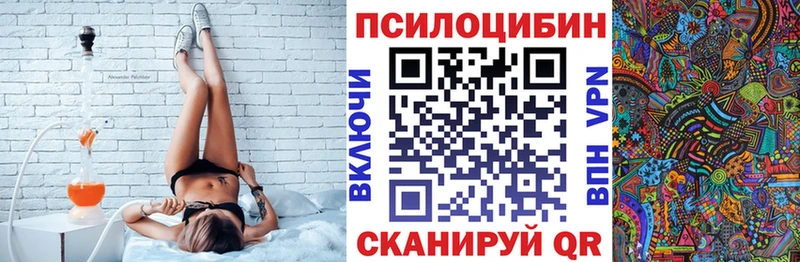 Галлюциногенные грибы мицелий MEGA как войти площадка клад Минусинск