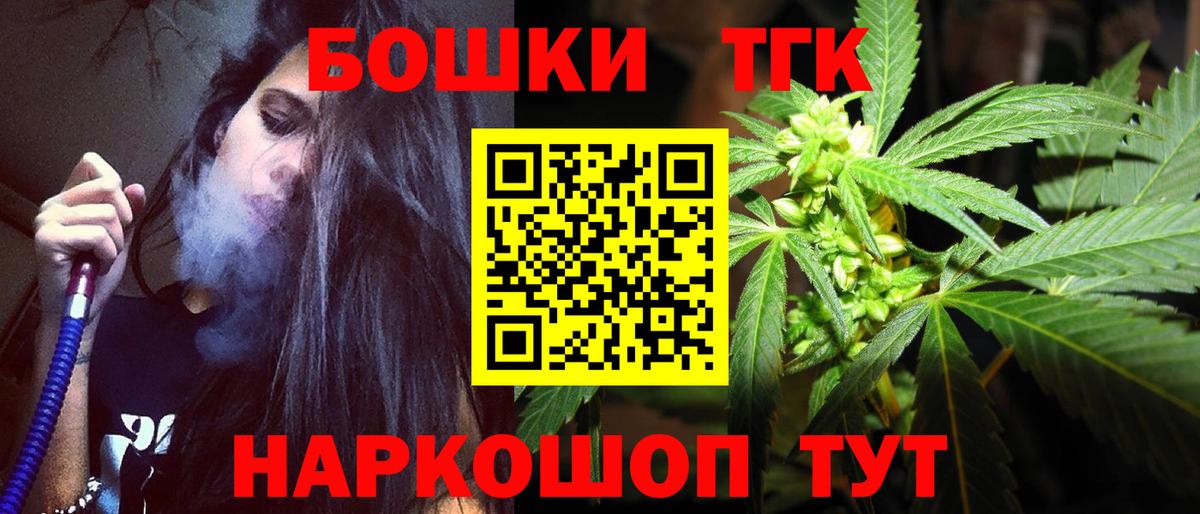 Минусинск  МАРИХУАНА гибрид  Каннабис THC 21%  Вход с VPN  Марихуана White Widow 